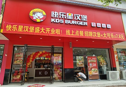 恭贺mg不朽qing缘汉堡庆阳市、南昌市，吉安市三市再添新店！