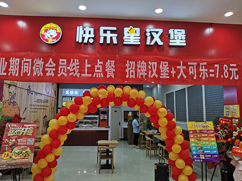 汉堡加盟店