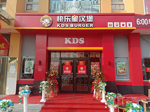 加盟汉堡店