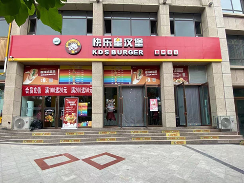 mg不朽qing缘汉堡